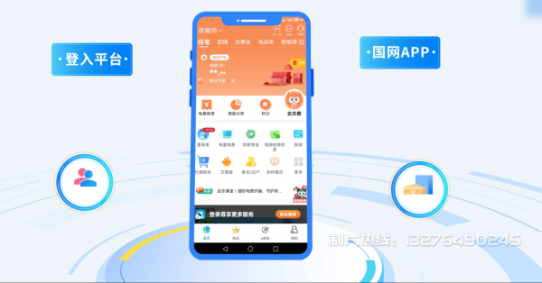 鹤庆县电力供需平台MG动画制作_电力系统可视化动画设计_智慧电网数字化宣传动画_电网科普动画_